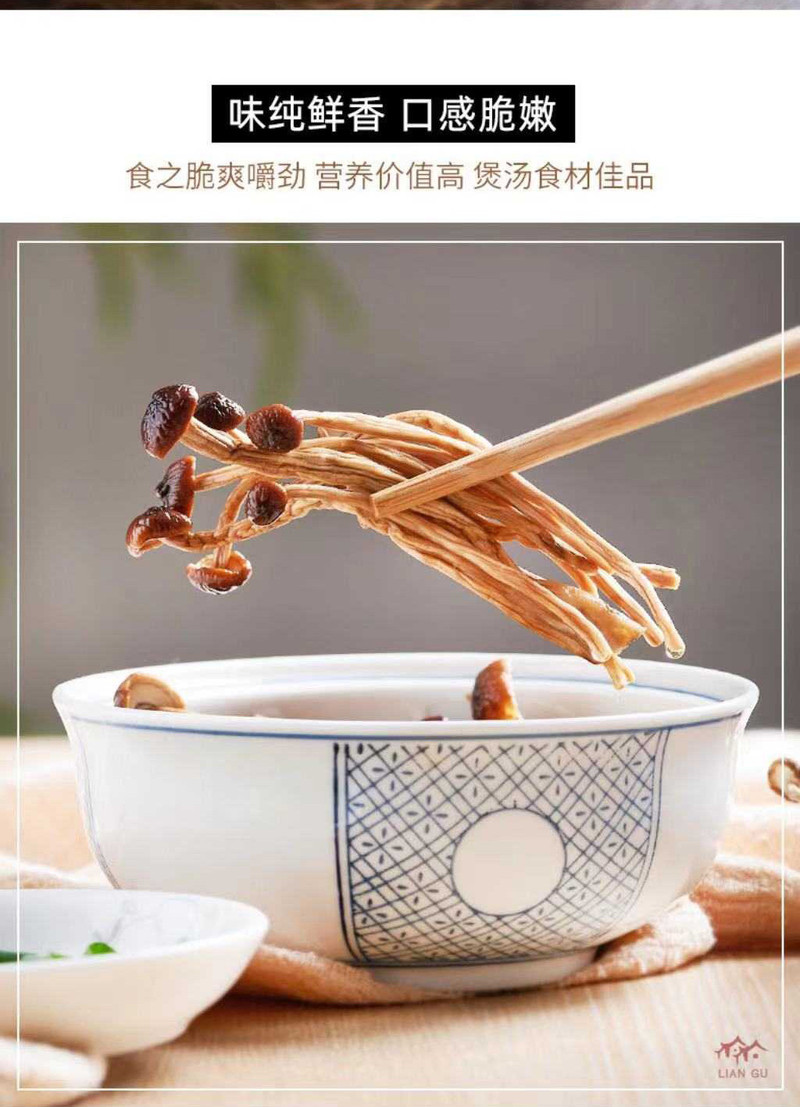 邓村 茶树菇南北干货土特产煲汤材料山珍食用菌菇火锅食材