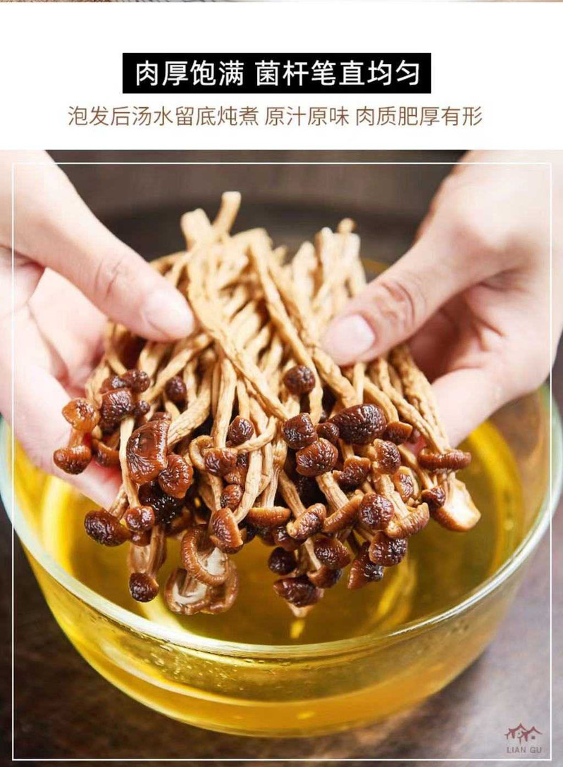 邓村 茶树菇南北干货土特产煲汤材料山珍食用菌菇火锅食材