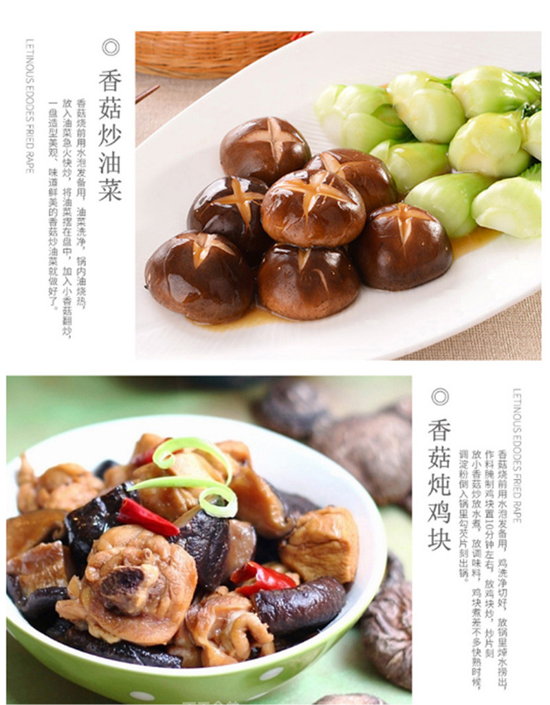 邓村 干香菇干货特产级菇香浓郁火锅食材煲汤材料