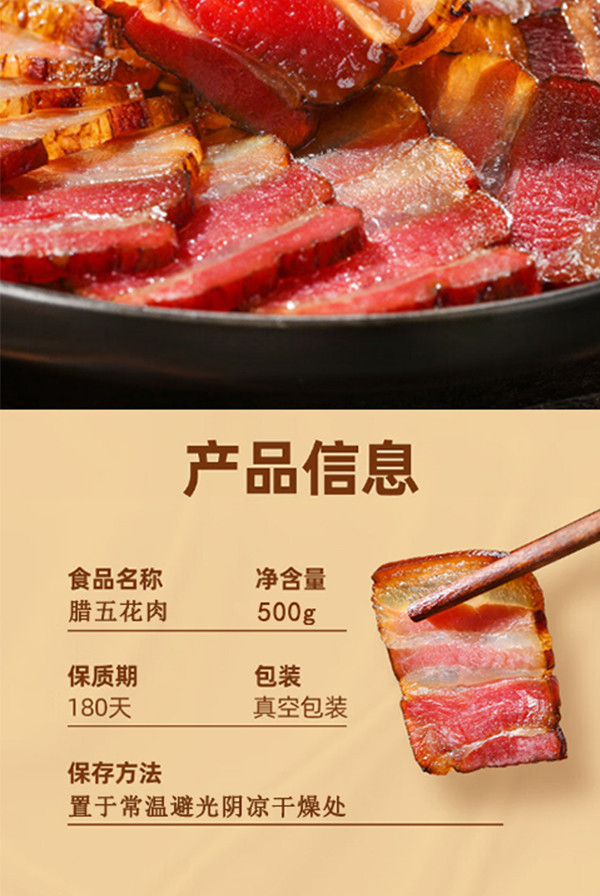 邓村 腊肉腊味咸肉烟熏口味腊熟食腊味熏肉五花肉需蒸煮加热即食