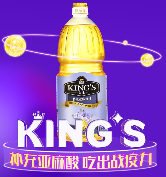 金龙鱼 金龙鱼KING&apos;S特级亚麻籽油1.5L