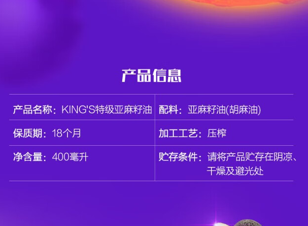 金龙鱼 金龙鱼KING&apos;S特级亚麻籽油400ml