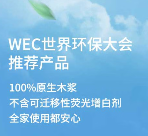 心相印 商用（柔厚亲肤）四层100克16粒装卷筒卫生纸