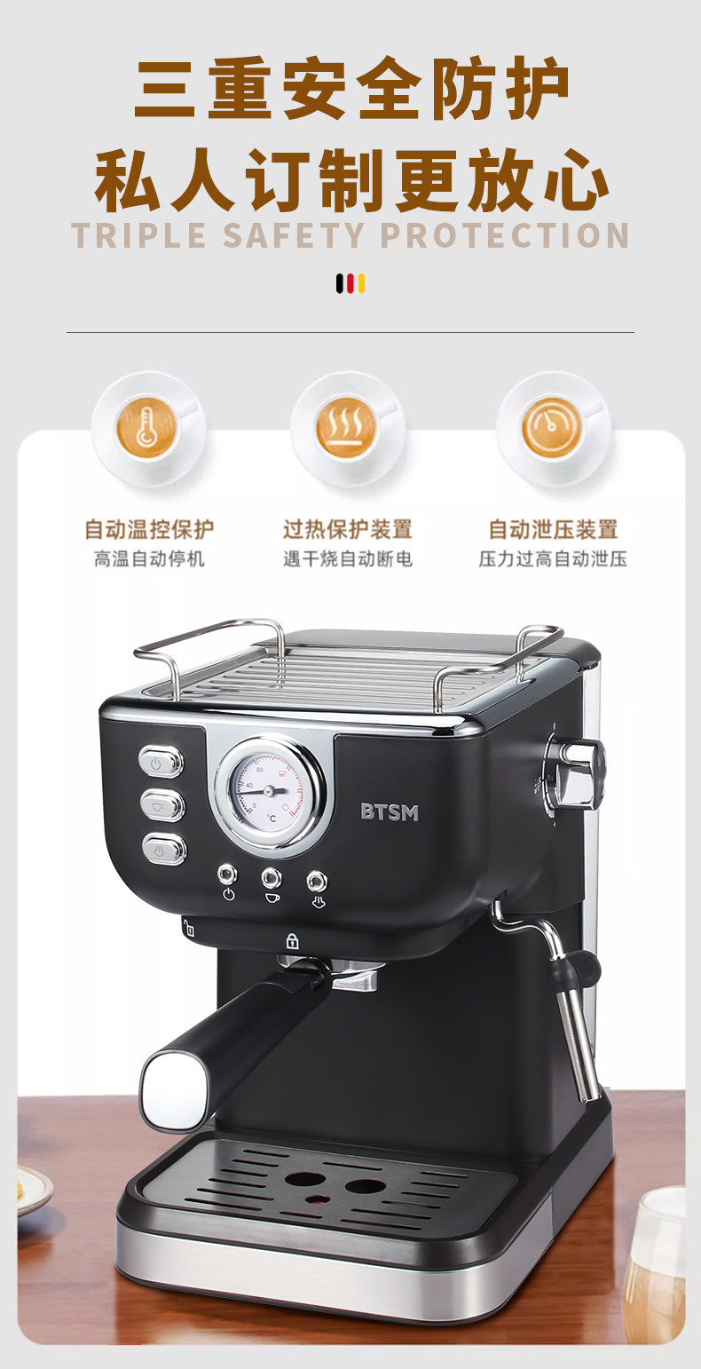 BTSM 压力咖啡机BTKF-J1051L