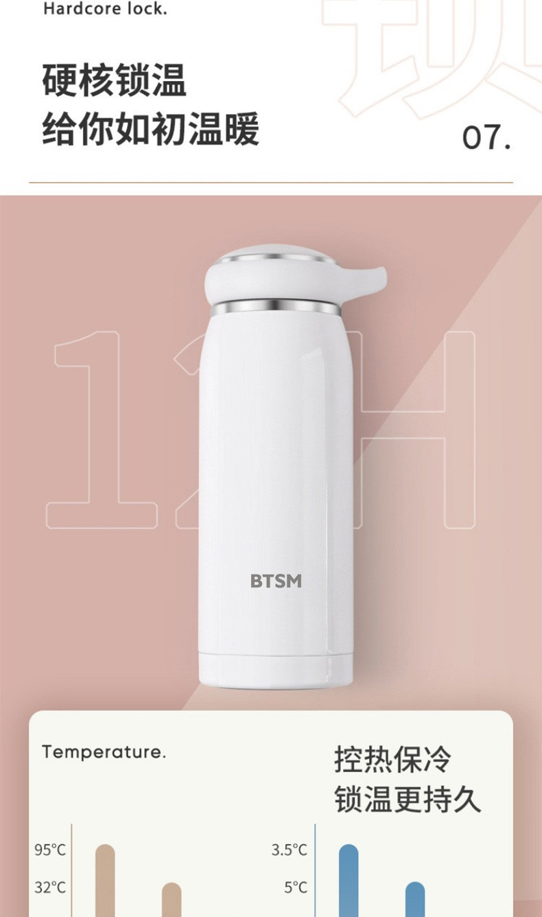 BTSM 摇摇乐暖手杯BTB-1710