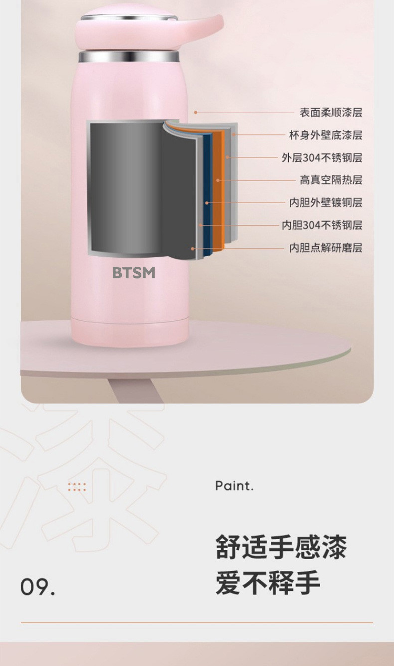 BTSM 摇摇乐暖手杯BTB-1710