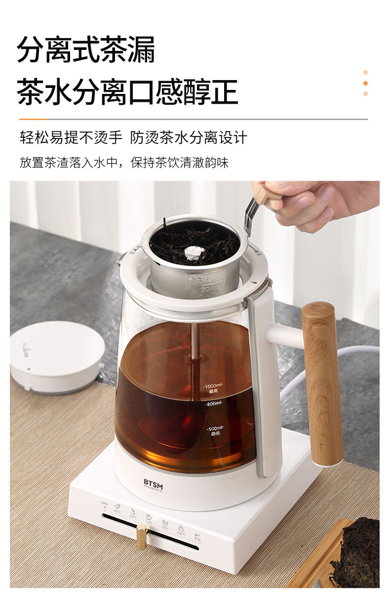 BTSM 煮茶器BMZC-10L