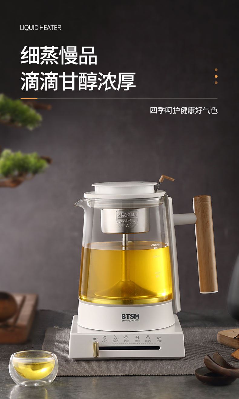 BTSM 煮茶器BMZC-10L
