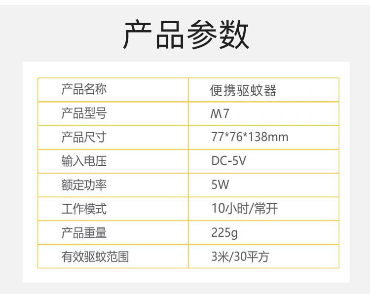 BTSM 灭蚊灯M7