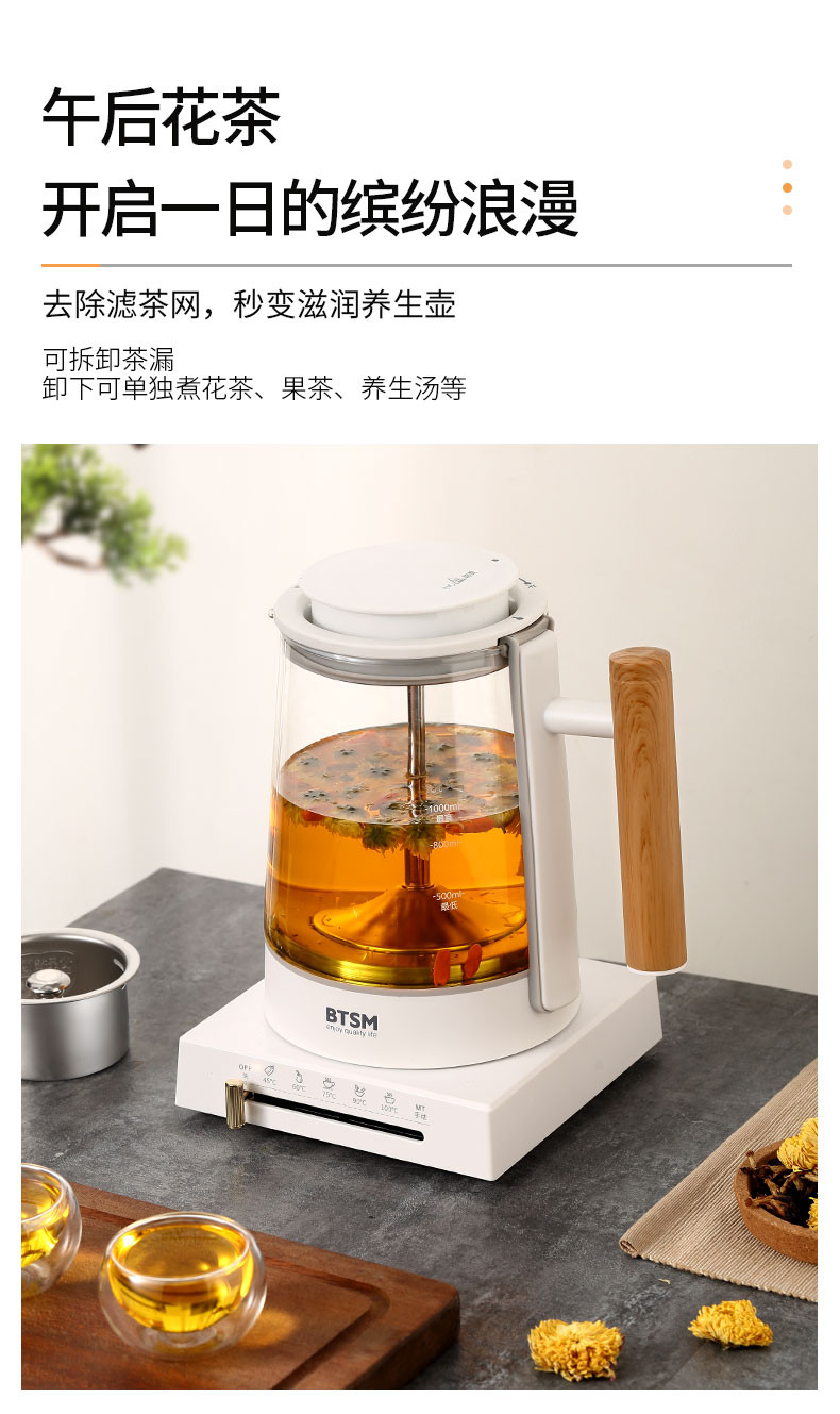 BTSM 煮茶器BMZC-10L