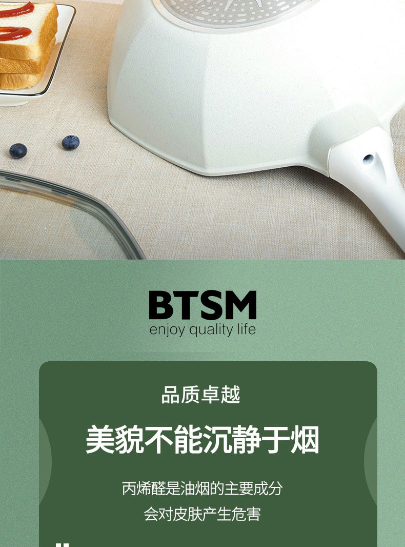 BTSM 八角炒锅BT1812