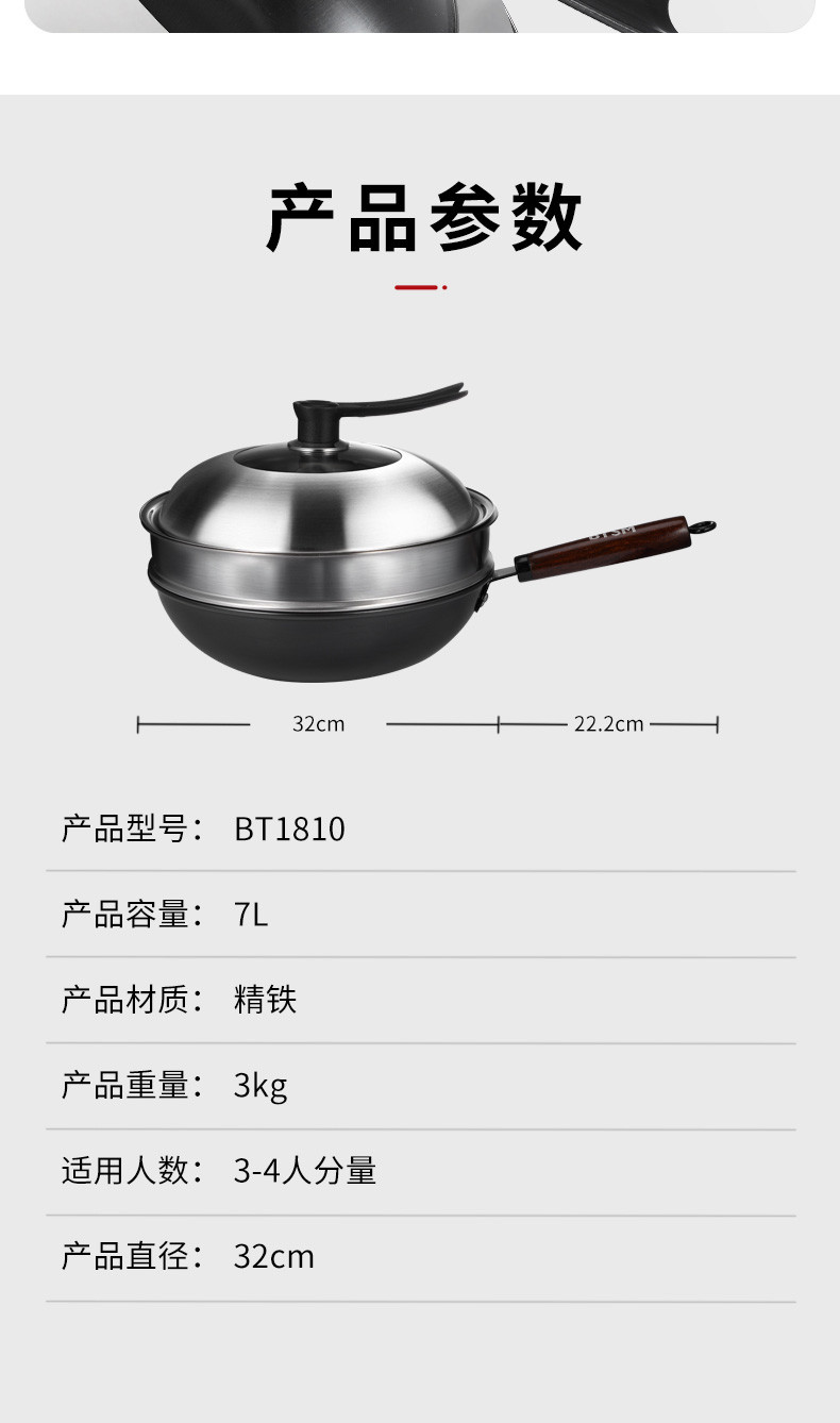 BTSM 多功能蒸煮锅BT1810