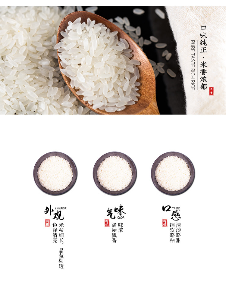 温达香 有机大米温水稻花香2号 大米2.5kg