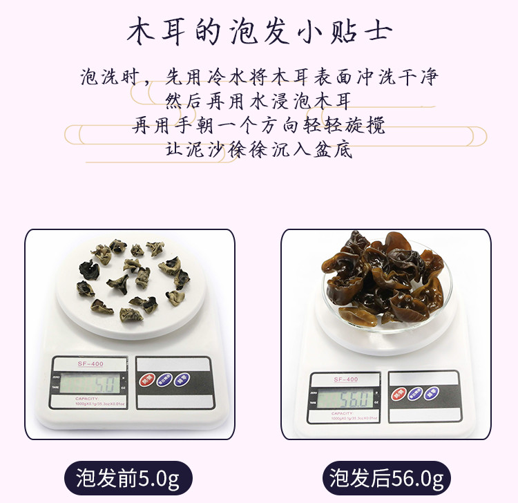 天锦 东北特产 菌林天下有机碗木耳200g