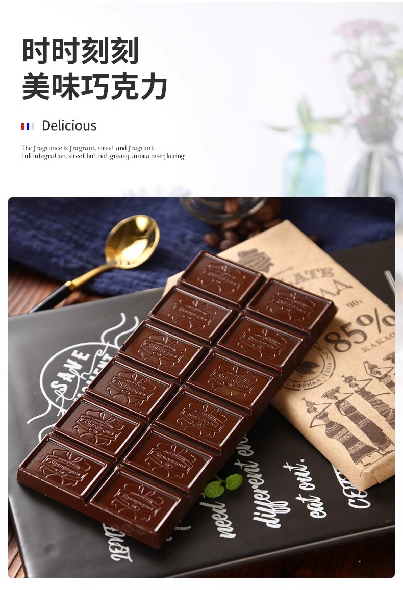 康美纳卡 白俄罗斯进口 黑巧克力纯可可脂