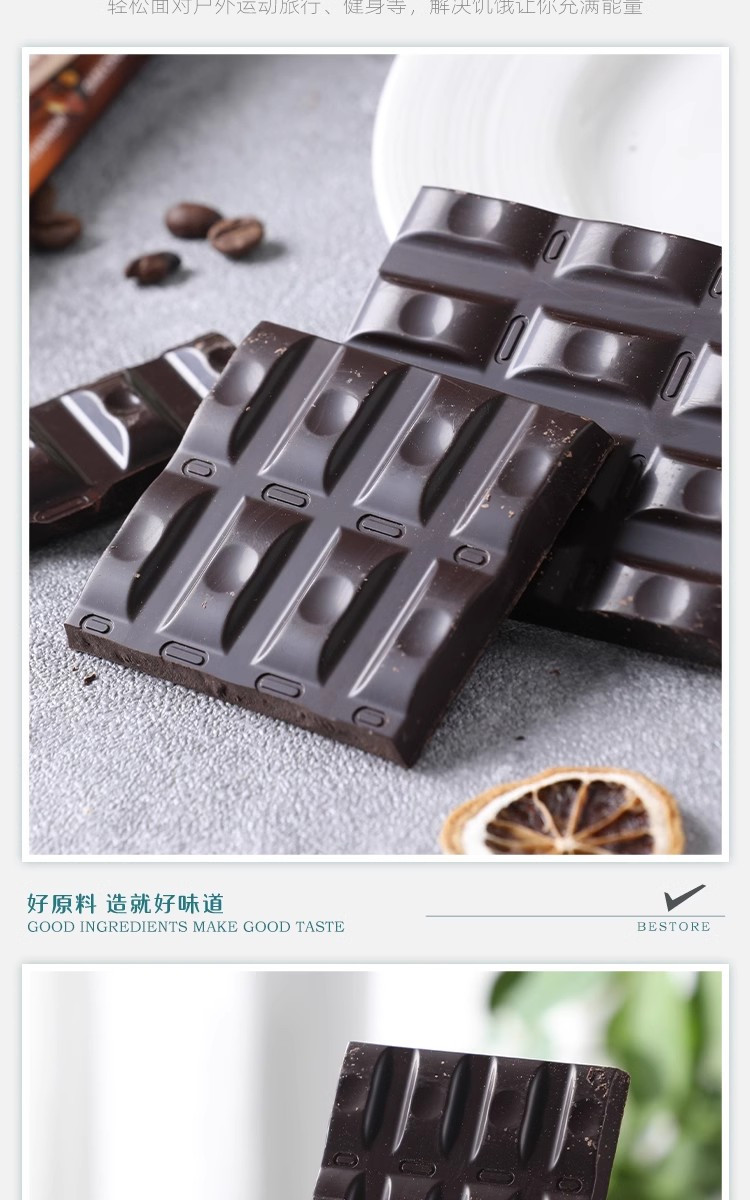 巧可胜 进口俄罗斯纯黑巧克力板无蔗糖高浓度纯可可脂原装100g 100g克