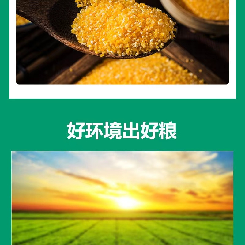 农家自产 粗粮玉米糁小玉米碴子（绿色健康）