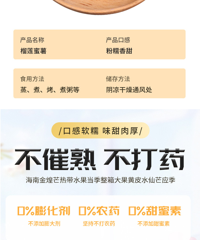 鲜彤 榴莲蜜薯新鲜沙地红薯名门金时地瓜超甜金瑶山芋 软糯香甜流油番薯