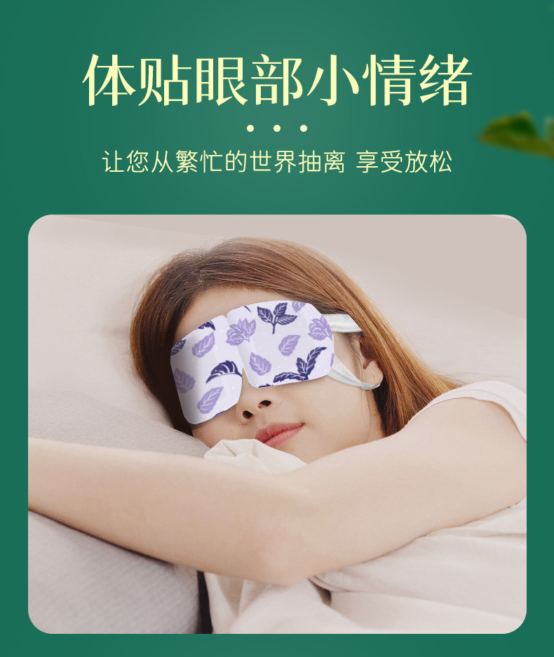 妙艾堂 艾草蒸汽眼罩 热敷睡眠眼罩2盒（5片/盒）