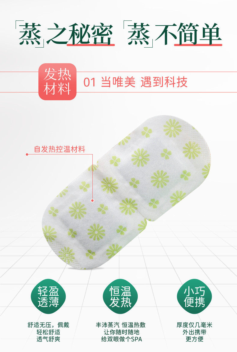 妙艾堂 艾草蒸汽眼罩 热敷睡眠眼罩2盒（5片/盒）