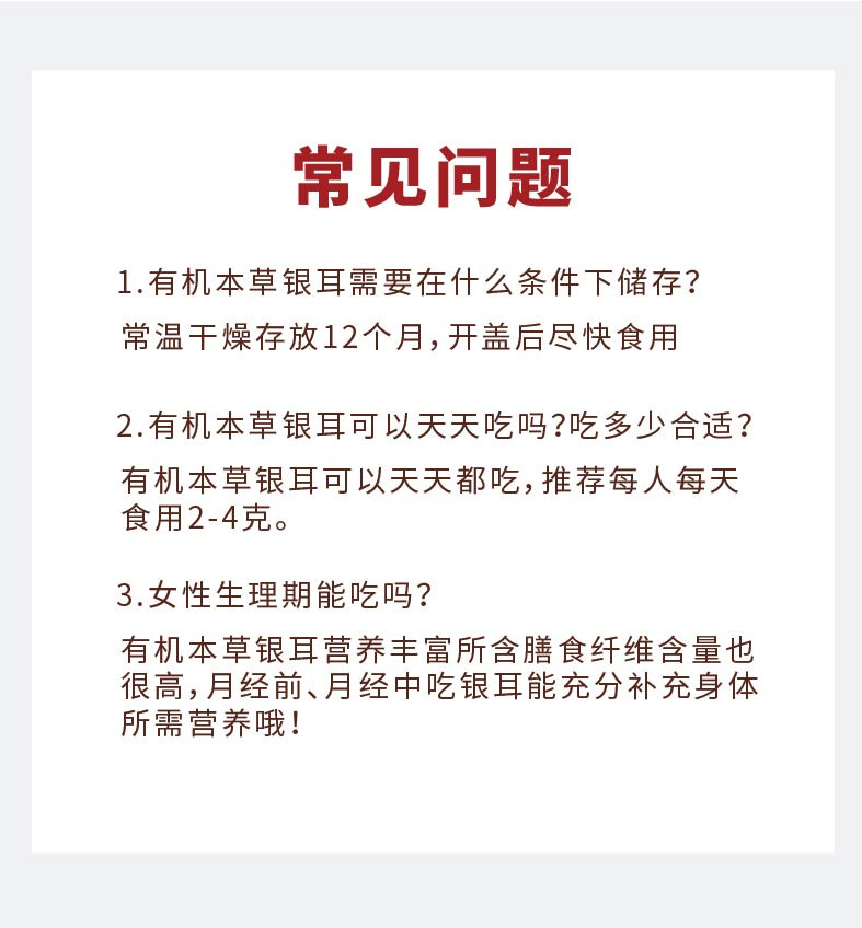 鲜珥家 古田有机银耳 即食焖泡早餐 干货银耳 1罐装+银耳伴侣