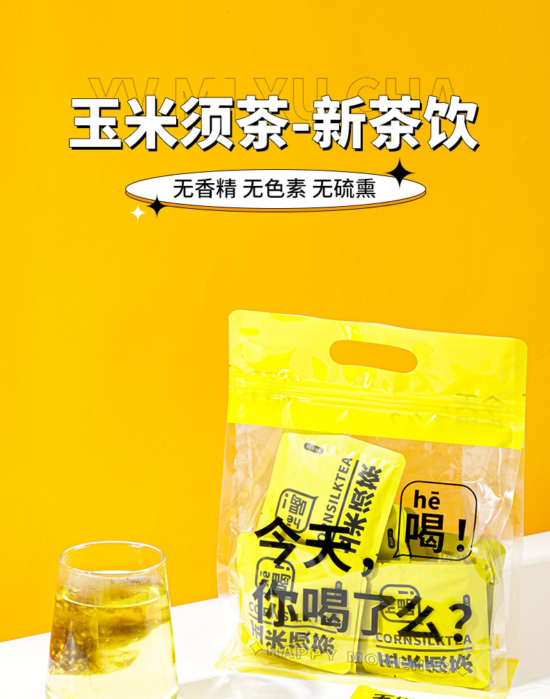 骐䛨堂 【买一送一】玉米须茶 茶包独立包装 低卡熬夜茶