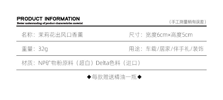 Arronn 瑷伦 车载香水香薰汽车空调出风口装饰 茉莉花出风口香薰