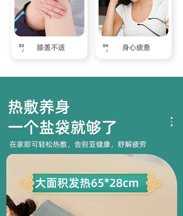 妙艾堂 电加热理疗海盐粗盐热敷包家用热敷袋盐袋子