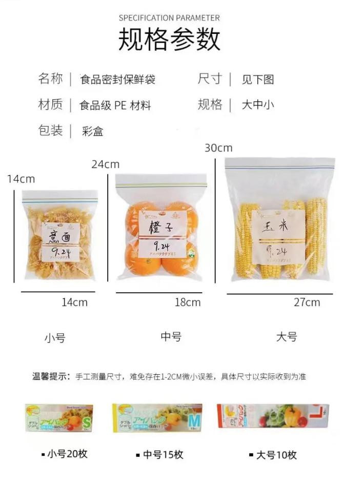 杰深 食品保鲜袋 密封袋 冰箱收纳袋封口袋