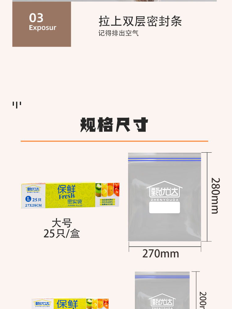甄优达 【双筋密封】厨房加厚密封食品袋食品级保鲜袋 分装塑封袋