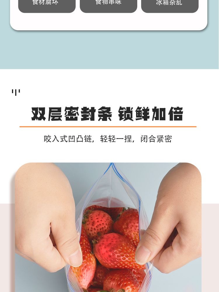 甄优达 【双筋密封】厨房加厚密封食品袋食品级保鲜袋 分装塑封袋