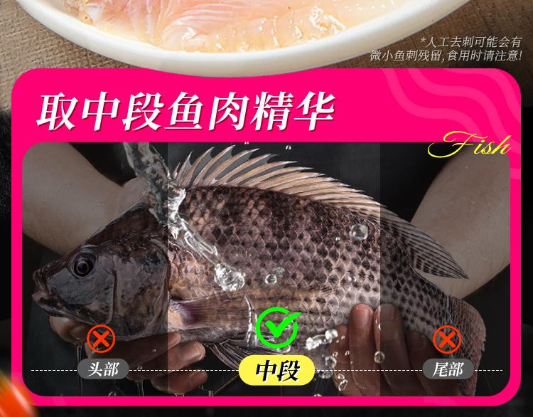 食者道 黑椒鲷鱼排去骨去刺低脂罗非鱼速食半成品调味鲜鱼片轻食