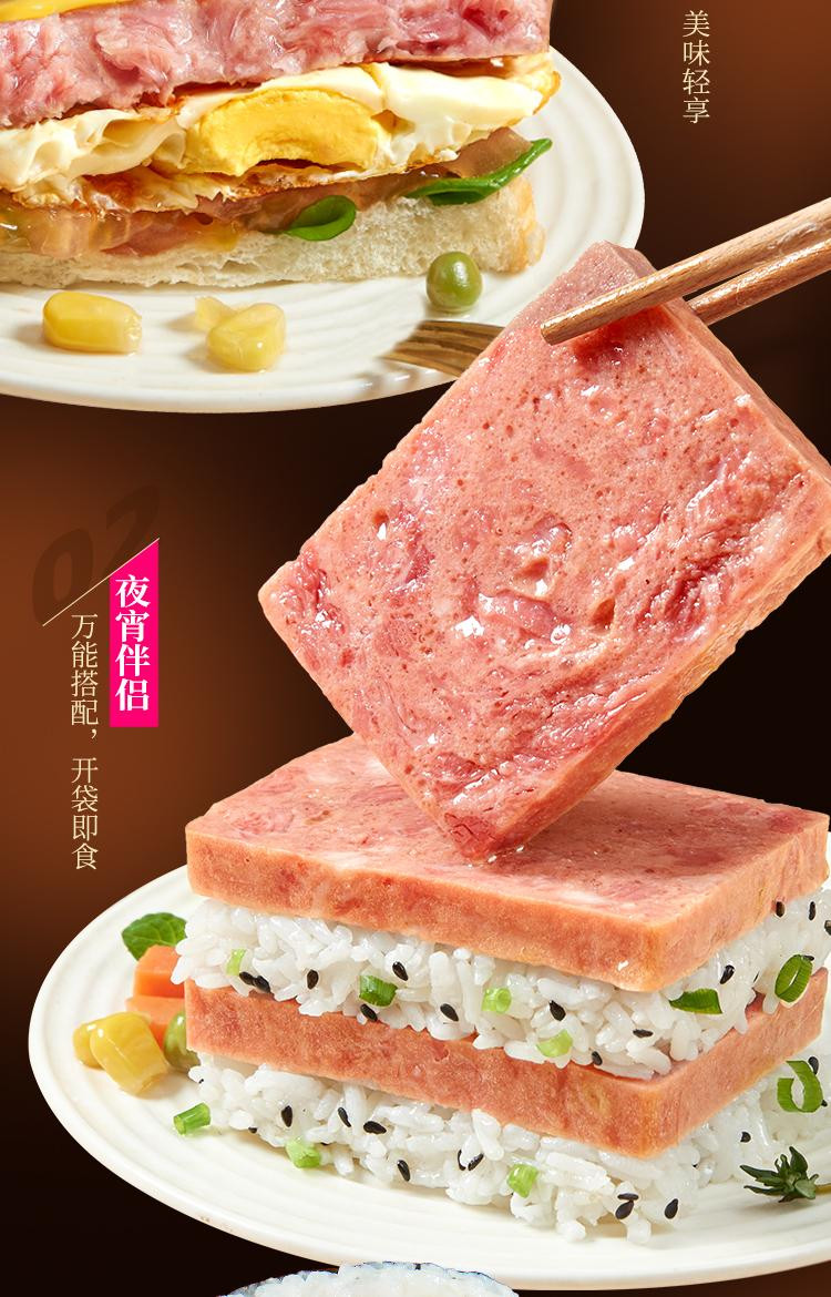 食者道 【黑猪午餐肉】 独立包装早餐火腿三明治火锅食材