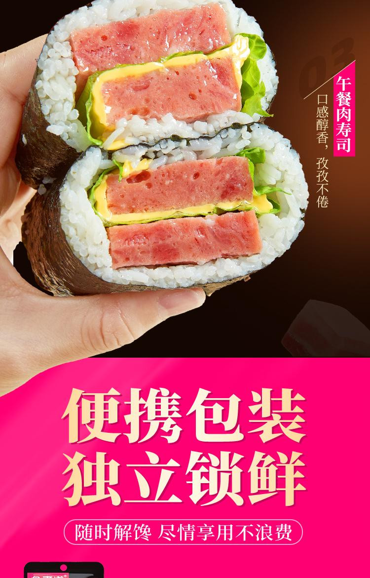 食者道 【黑猪午餐肉】 独立包装早餐火腿三明治火锅食材