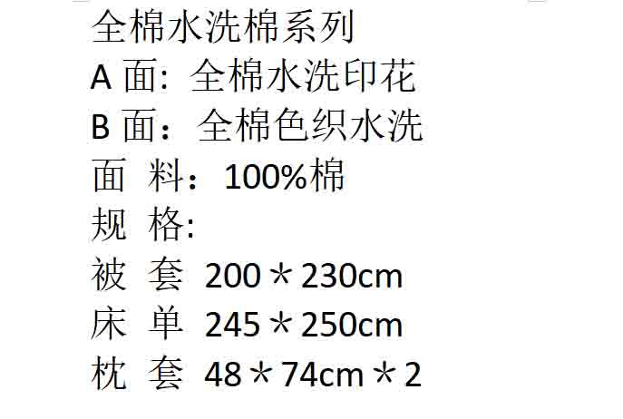 蝶蔻 【春天小清新】全棉水洗棉四件套水洗印花+全面色织水洗