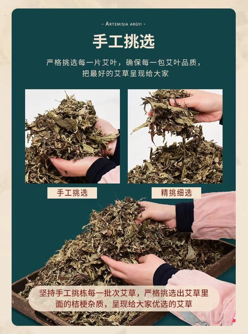 青峰御艾 【精选三年陈艾】干艾叶家用泡脚包500克 泡澡泡脚月子洗头