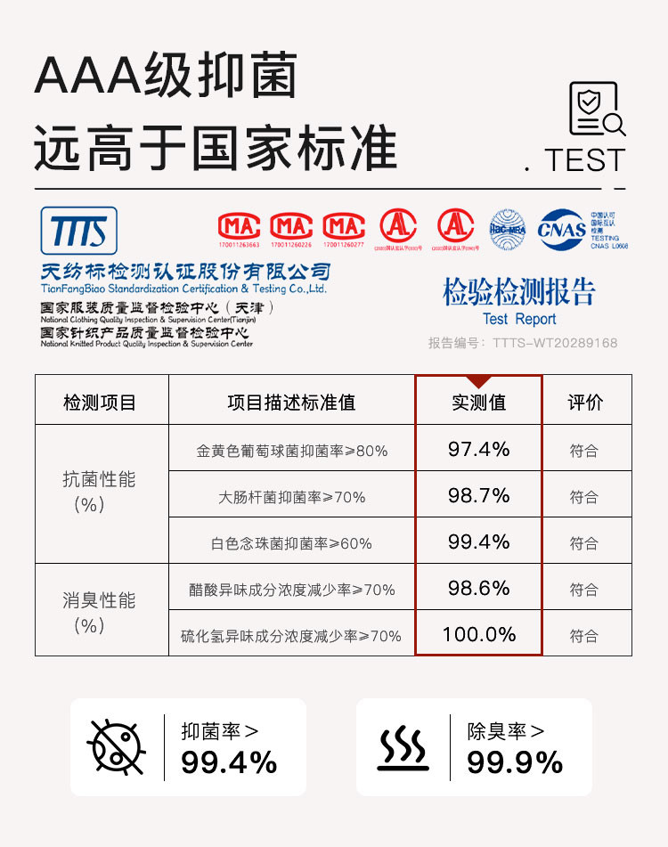 花里家 精油防臭吸汗透气休闲舒适长款 运动袜