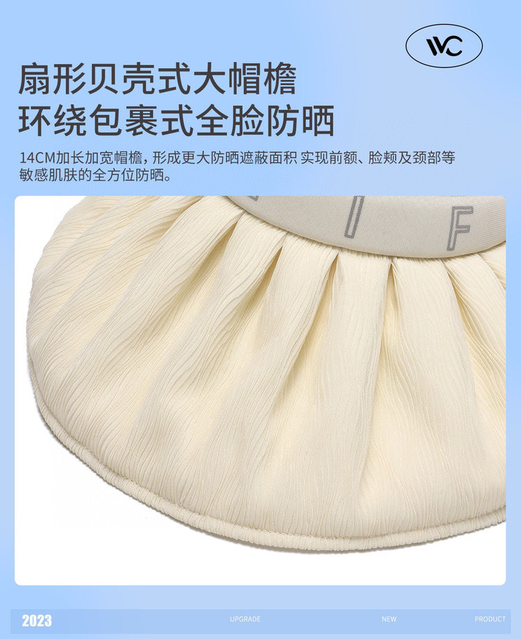 VVC 云纱贝壳帽（发箍版）环绕包裹式全脸防晒散热透气