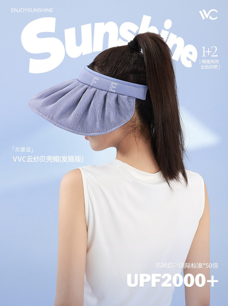 VVC 云纱贝壳帽（发箍版）环绕包裹式全脸防晒散热透气