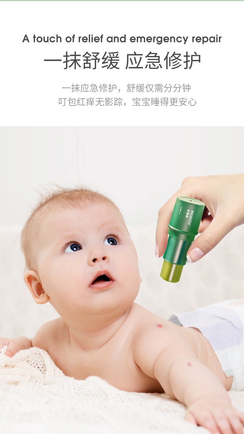 帕达诺 叮叮舒缓棒 儿童宝宝专属6g 安全温和小巧便携