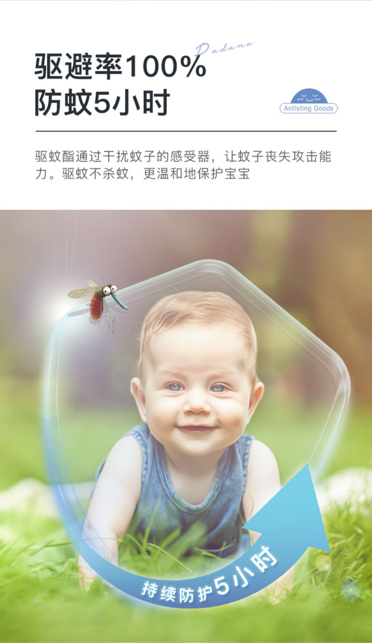 帕达诺 【无酒精无香精】50ml*1+220ml母婴可用防蚊驱蚊液