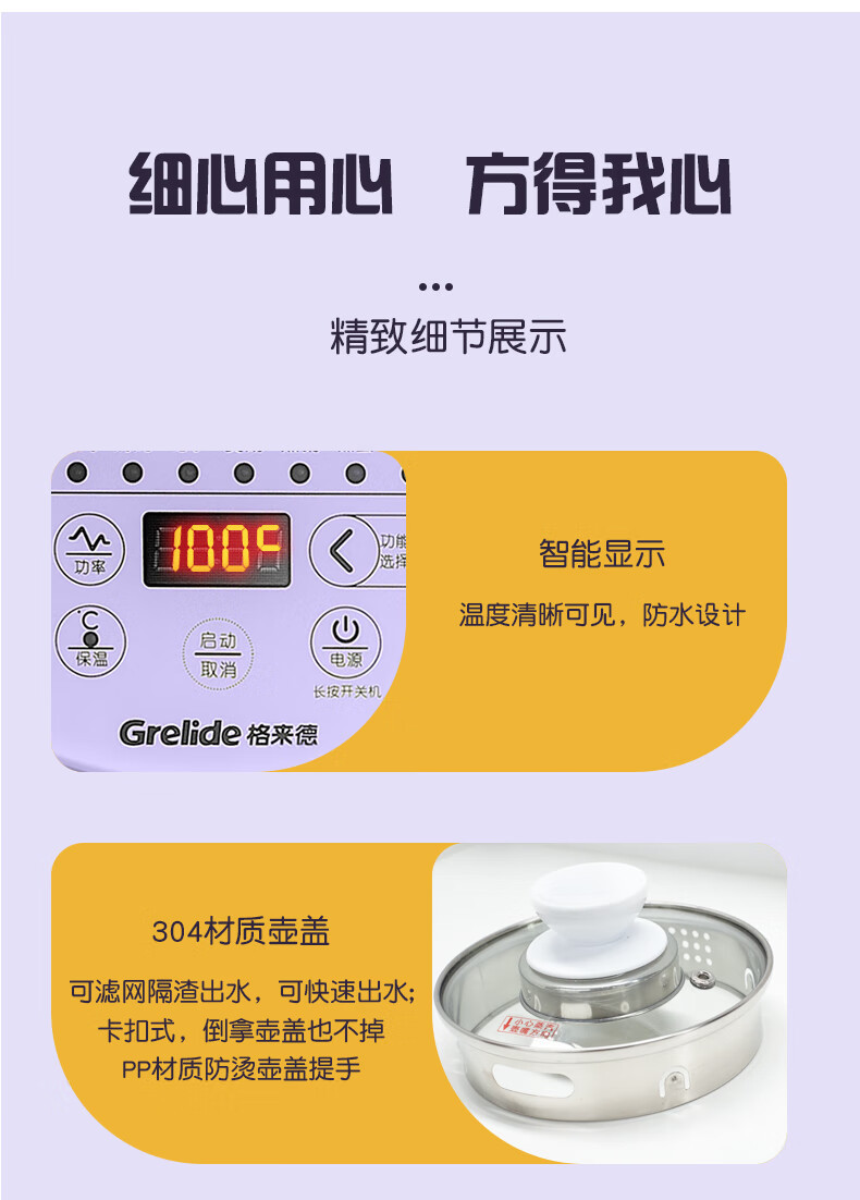 格来德/Grelide 养生壶1.8L花茶壶12大功能8档火力带滤网养生壶G118E