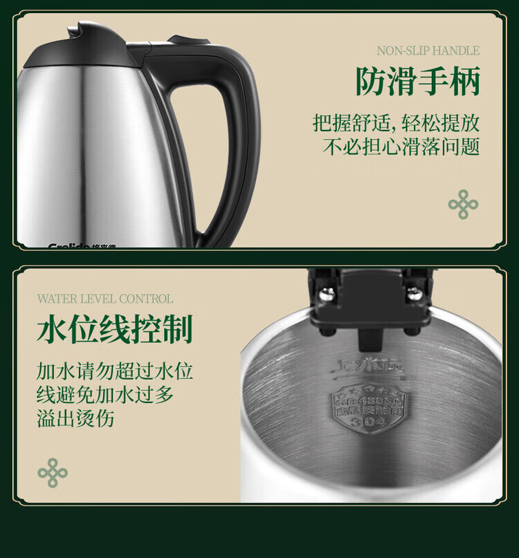 格来德/Grelide 电热水壶1.2L家用长嘴泡茶壶304不锈钢 9301B