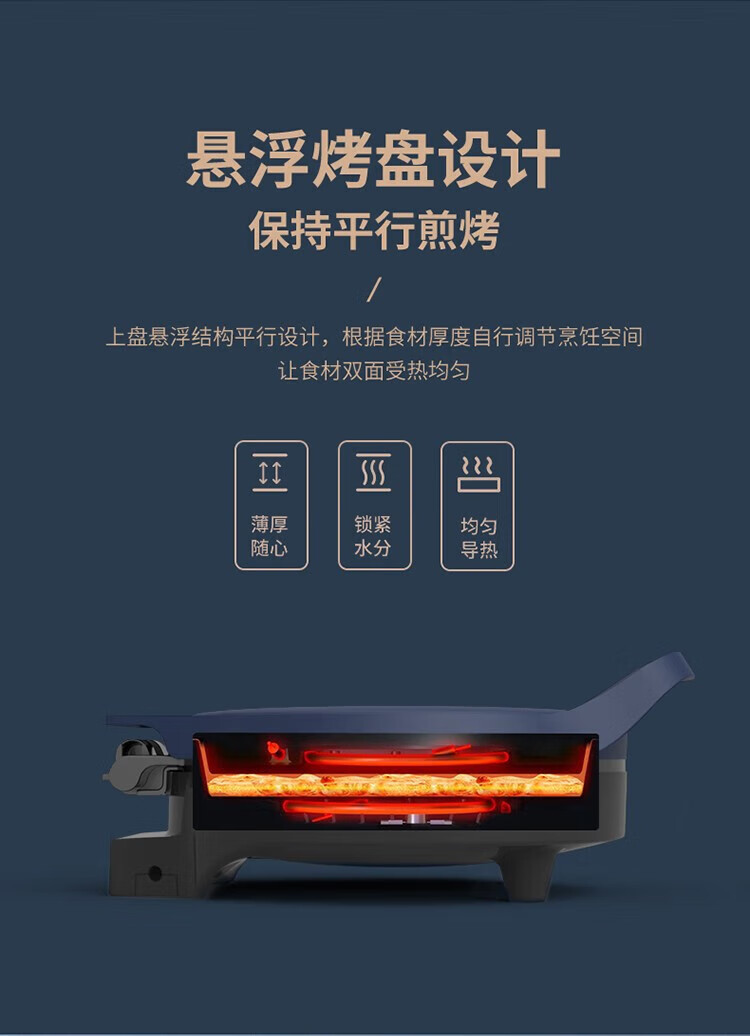 利仁LIVEN 电饼铛电烤锅烙烤煎锅自动恒温家用电煎锅LPBC-230F LPBC-2301F