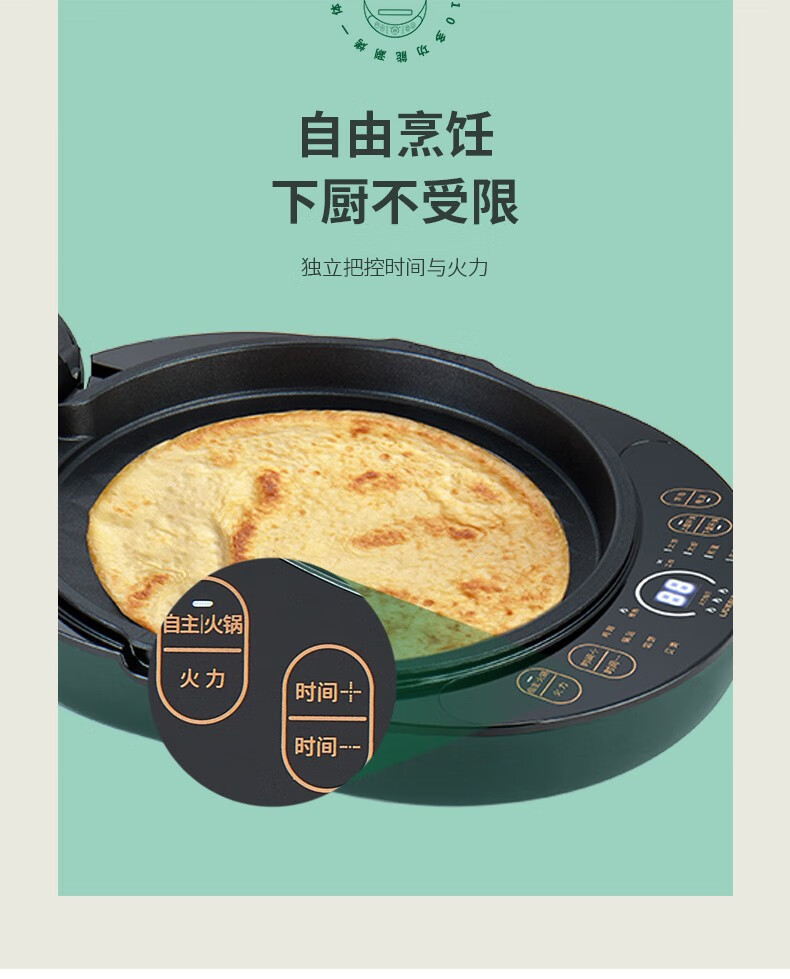 利仁LIVEN 电饼铛双面加热烙饼锅煎饼机烧烤涮烤一体LPBC-D2810