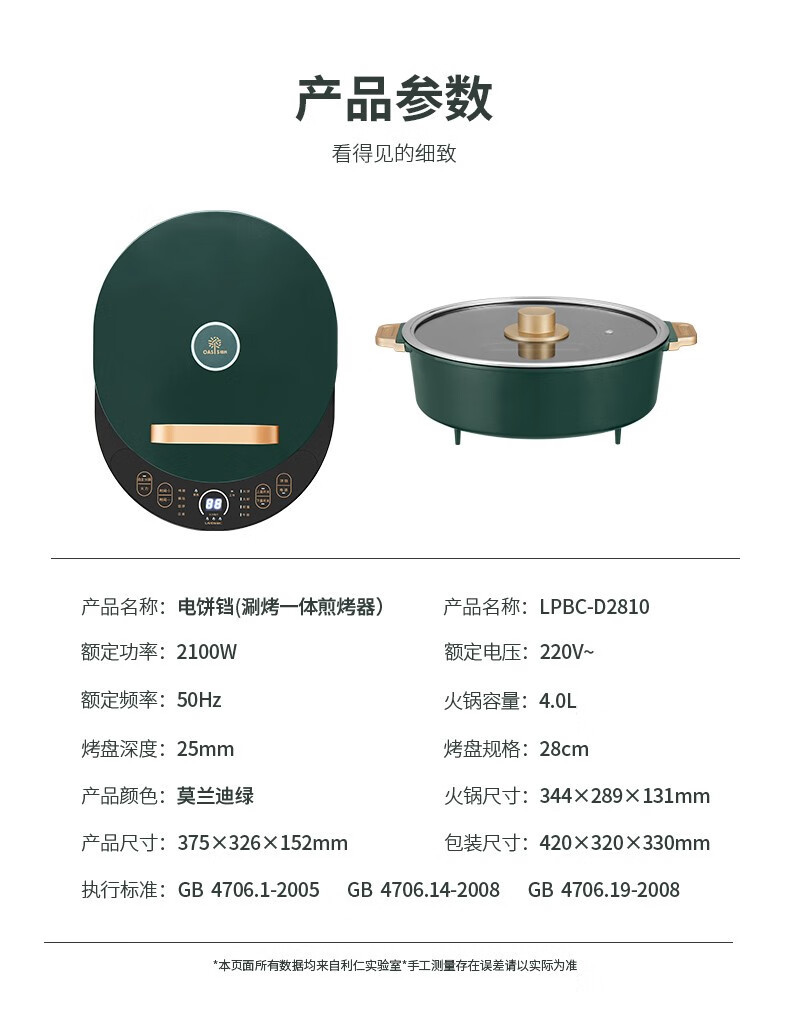 利仁LIVEN 电饼铛双面加热烙饼锅煎饼机烧烤涮烤一体LPBC-D2810