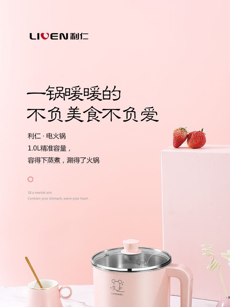 利仁LIVEN 多功能炒煮电热锅煮面电火锅 粉色 LPHG-3 台