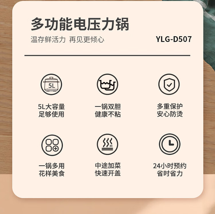 利仁LIVEN 电压力锅双内胆家用智能预约大屏触控高压锅YLG-D507台 YLG-D507