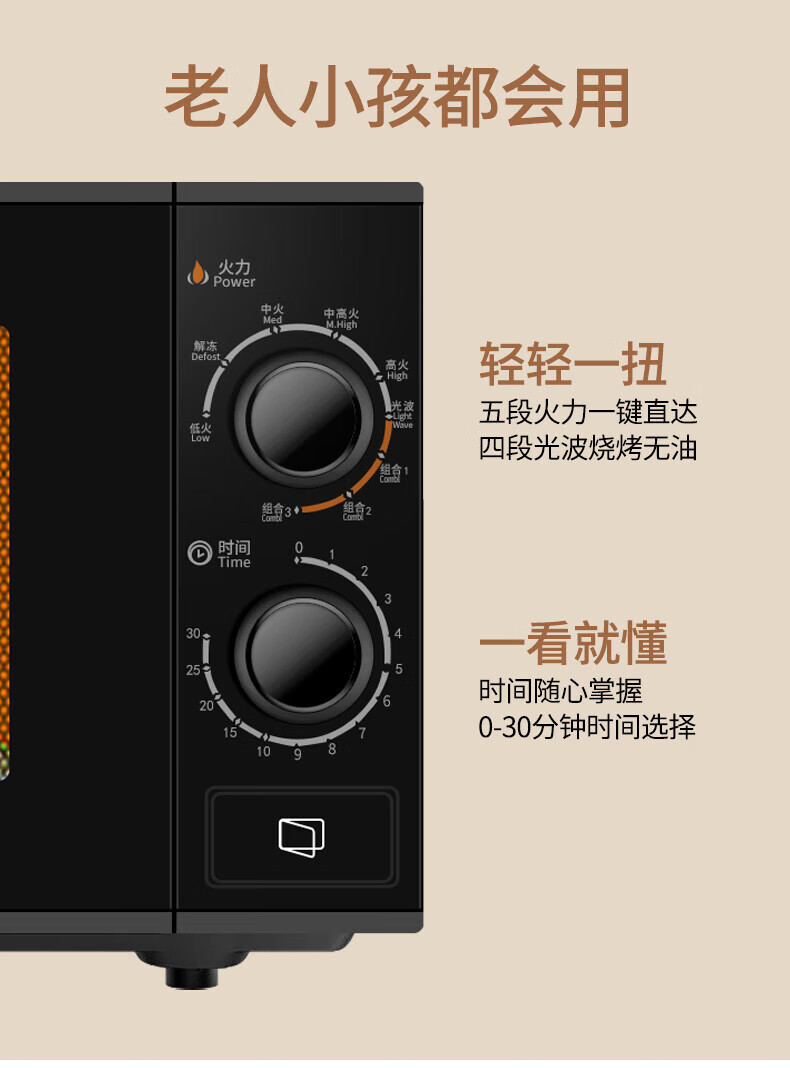 格兰仕/Galanz 微波炉 光波炉烤箱一体机 G70F20N3P-ZS(W0）  G70F20N3P-ZS(W0）