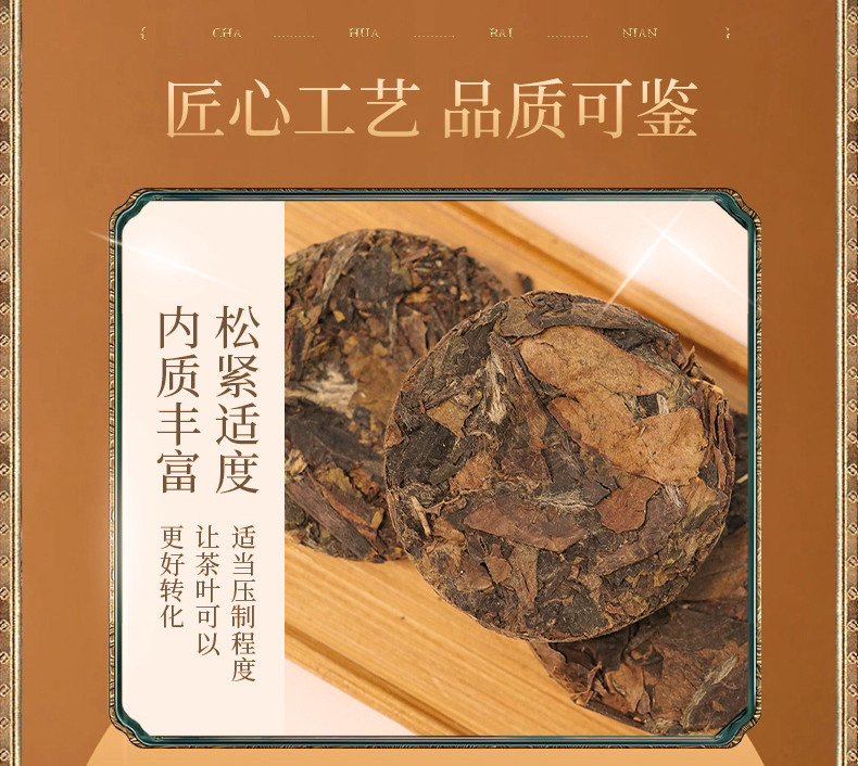 藏兮  福鼎老白茶陈茶小饼干茶叶高端礼盒养生礼品（200g）